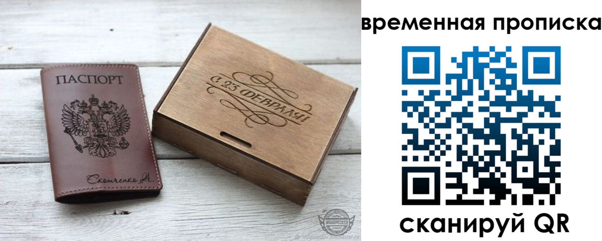 временная регистрация 2025 в Донском